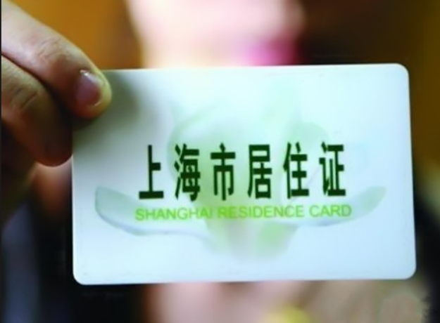 居转户｜居住证年限怎么累计？80% 的人卡在年限认定规则上