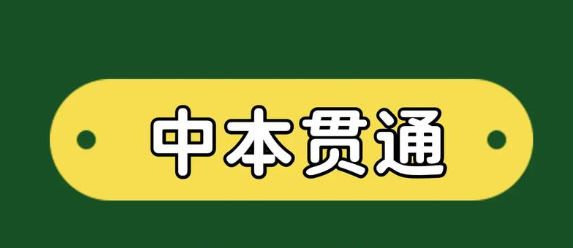 卡在户口上！上海中本贯通真正的报考门槛，比分数更致命！