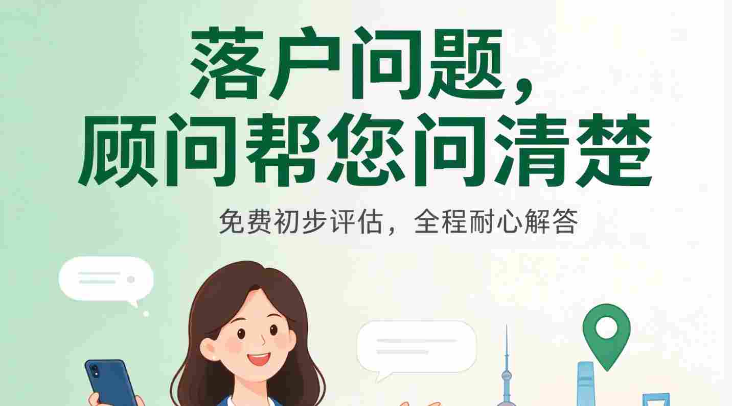 注意！这些学历不能办理上海市居住证积分！
