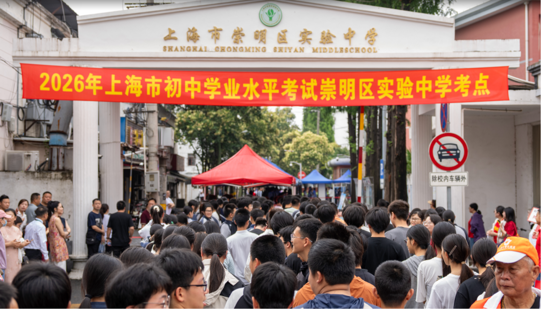 2026上海中考深度复盘：13.8 万考生角逐，普高竞争格局发生明显变化！