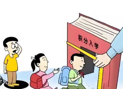 上海市居住证不满 120 分，非沪籍子女后续升学出路在哪？！