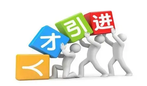 2026年10月第一批人才引进落户公示名单发布！