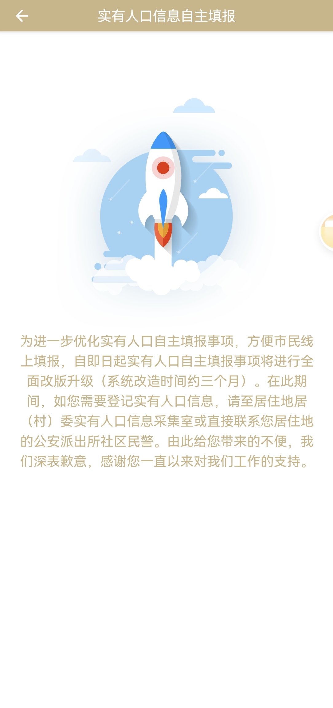 紧急通知！上海落户这一关键步骤暂停 3 个月，安排重新调整！