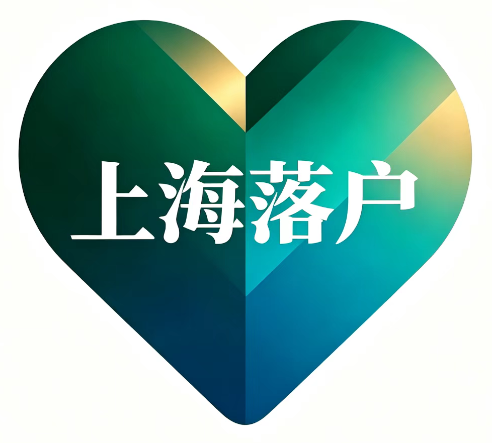 上海落户企业资质要求详解，什么样公司才有资格帮员工申报落户