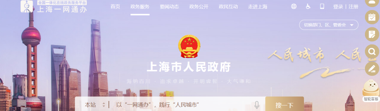 2026落户上海，这8个网站一定要知道！